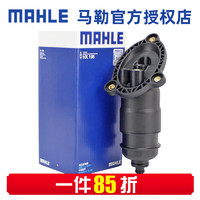 MAHLE 马勒 适配奥迪CVT无极变速箱油滤芯/滤网 HX198 A6L 12-15款2.52.8-CVT无极变速箱