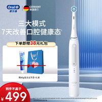 Oral-B 欧乐B 成人电动牙刷iO3智净磁波刷博朗技术深度自动清洁  io3极致白