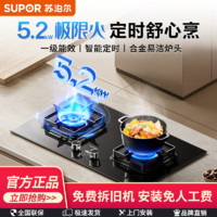 SUPOR 苏泊尔 DB2Z7 嵌入式燃气灶