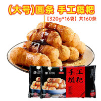 唐玖珑 爆浆红糖糍粑 320g*16袋 手工糍粑