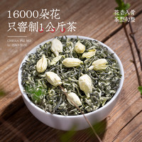 88VIP：福茗源 茉莉花茶 特级 250g