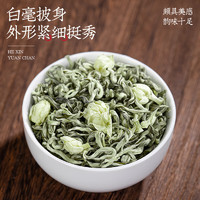 88VIP：福茗源 茉莉花茶 特级 80g