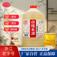 叶万源 绍兴花雕糯米酒 2.5L 半干黄酒