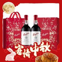 Penfolds 奔富 178周年礼赞干 红葡萄酒 750ml*2瓶 双支礼盒装（自营）