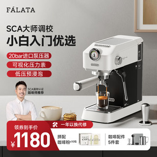 falata法拉塔小金杯咖啡机家用小型意式半自动浓缩咖啡机办公室意式咖啡机咖啡豆咖啡机 钢琴白（小金杯）