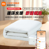 Xiaomi小米（MI）米家智能温控水暖毯小米电热毯左右独立温控 小米手机APP控制