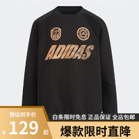 阿迪达斯（adidas）男青少年休闲运动卫衣套头衫HM5252 HM5252 128