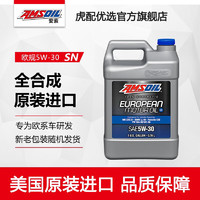 AMSOIL 安索 欧规机油原装进口全合成汽车机油发动机润滑油5W-30 SN 3.78L