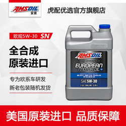 AMSOIL 安索 欧规机油原装进口全合成汽车机油发动机润滑油5W-30 SN 3.78L