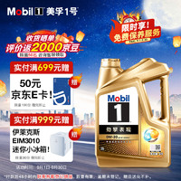 Mobil 美孚 1号劲擎表现超金0W-30 API SP 先进全合成机油官方授权 4L*1