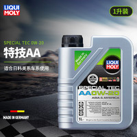 LIQUI MOLY 力魔 德国进口发动机润滑油特技AA合成机油 0W-20  21417 0W-20  1L