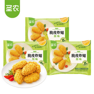 sunner 圣农 脆皮炸翅冻裹粉香烤鸡翅中空气炸锅食材原味270g*3包 源头直发