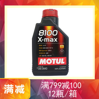 MOTUL 摩特 8100X-MAX 0W-40 SN 全合成机油 1L