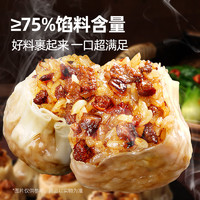 88VIP：westlife 西肴纪 香菇猪肉纸皮烧麦1KG速冻面点儿童早餐食品包子速食烧卖