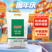 金沙河 家用小麦粉10kg袋装