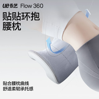 永艺Flow360人体工学椅电脑椅久坐舒适办公椅学习椅整椅 升级款-尼龙脚-黑色-带搁脚