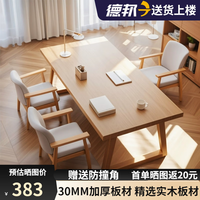                                                             立太客厅书桌实木餐桌学习桌大板桌子工作台长条桌去客厅化大长桌茶桌 【30mm加厚+实木腿】原木色160cm
