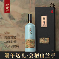会稽山 兰亭大师 三十年 传统型半干 绍兴 黄酒 1L 单瓶装 礼盒 兰亭大师 1L 1瓶