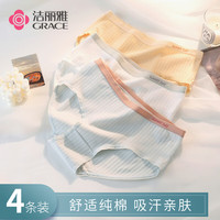 洁丽雅4条装内裤女士中腰提臀收腹透气舒适大码棉质三角裤可爱女生内裤 浅粉/浅绿/浅肤/白色（EU86079） XL（115-125斤） 皮红/浅灰/肤色/雾蓝（EU86042）