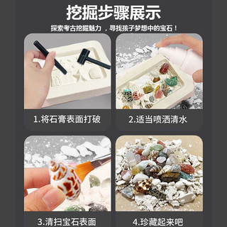 贝可麦拉（beikemaila）儿童考古挖掘玩具七彩宝石矿化石手工早教探索男女孩 精美贝壳宝石【24-28颗】 挖掘工具+电商包装