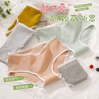 兰婷儿 女士内裤女棉质女士三角裤棉内档糖果色夏季透气中腰清新舒适简约 颜色随机1条装 XL码(115~130斤)