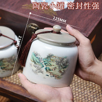 仙第 金骏眉 工夫红茶 300g 山水情陶瓷罐