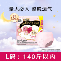 88VIP：kotex 高洁丝 [新老混发]高洁丝透气夜安裤4条L/XL码裤型卫生巾安心裤姨妈巾