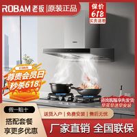 ROBAM 老板 顶吸式变频25立方大吸力油烟机家用挥手智控易洁烟机65D3S