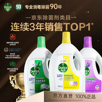 Dettol 滴露 衣物消毒液除菌液组合 高效杀菌除螨除味内衣裤清洁 搭配洗衣液用 柠檬3L+松木3L