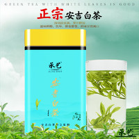 宋一 2024明前一级安吉白茶口粮茶 125g