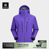 KAILAS凯乐石MONT X-PRO硬壳冲锋衣GORE-TEX PRO 3L防水轻量滑雪服 旷凝紫 KG2441112 S