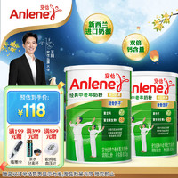 Anchor 安佳 安怡 ANLENE经典中老年奶粉 高钙低脂0蔗糖 800g罐装 健骨因子新西兰进口奶源 2罐装