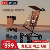 playkids 普洛可 A5口袋车playkids遛娃神器宝宝轻便出行免托运智能收车伞车