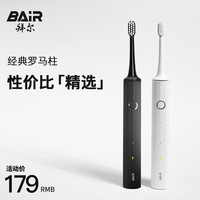 BAiR 拜尔 A8 经典罗马柱智能电动牙刷 黑白情侣组套（2个机身+4个刷头+2盒牙线棒）