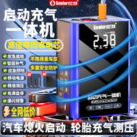 soulor 小能人 汽车应急启动电源12V车载充气泵两用一体机大容量搭电神器