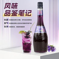 紫罗兰味力娇酒700ml鸡尾酒蓝橙绿薄荷利口酒甜酒调酒基酒洋酒