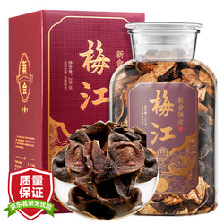 杰盈 新会陈皮 精品 250g 梅江瓶装