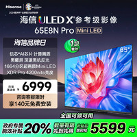 Hisense 海信 电视 65E8N Pro黑神话悟空 65英寸Mini LED游戏电视液晶家用