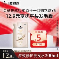 施华蔻 多效修护洗发水200ml