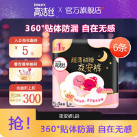 kotex 高洁丝 夜安裤  6条