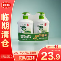 Dettol 滴露 抑菌洗手液植物呵护450g*2