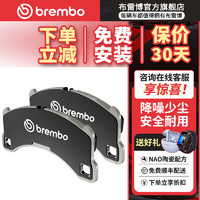 brembo 布雷博 NAO陶瓷片 后刹车片 两轮装 奥迪A6L 12-18款2.0T2.5L2.8L