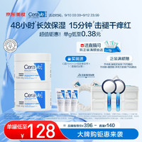 PLUS会员：CeraVe 适乐肤 修护保湿润肤霜 340g*2（赠润肤霜15ml）