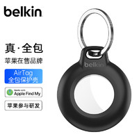 belkin 贝尔金 适用AirTag钥匙扣 书包挂扣 airtags保护卡扣 追踪器别扣 硅胶耐脏防摔壳 MSC013 黑色