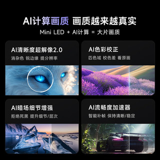 Vidda X 2025款 75英寸【送装一体版】海信 一级能效 704分区Mini LED 广州以旧换新游戏大屏75V3N-X 75英寸 X 2025系列