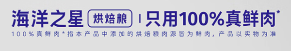 支持15天内无理由退货、PLUS会员：海洋之星 狗粮 鸡肉三文鱼烘焙 1.5kg