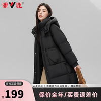 雅鹿羽绒服女2024冬季保暖中长款时尚纯色加厚连帽冬装防风百搭外套
