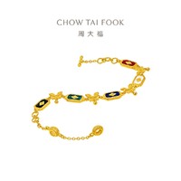 CHOW TAI FOOK 周大福 故宫系列 翩翩蝶舞手链足金黄金蝴蝶手链R35925