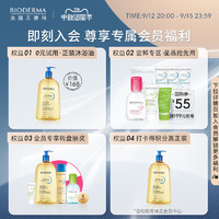 BIODERMA 贝德玛 净妍男士祛痘水杨酸温和清洁控油洁面正品啫喱