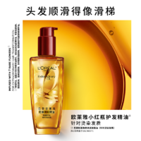 88VIP：L'OREAL PARIS 奇焕润发精油 小红瓶